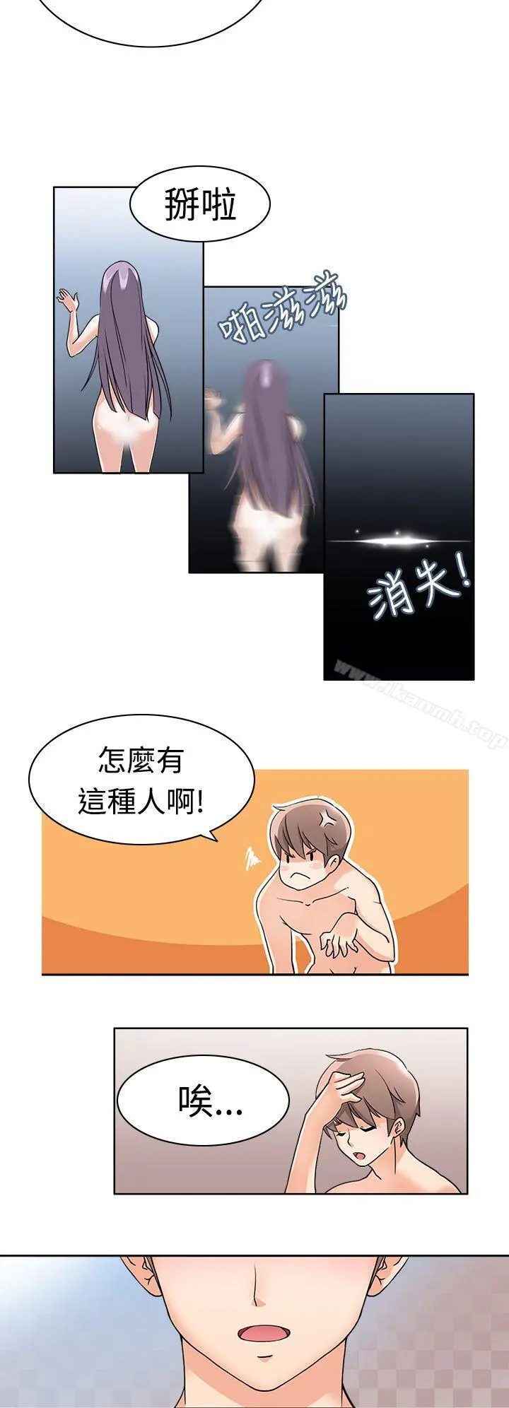 军人的诱惑 第1话 第18页