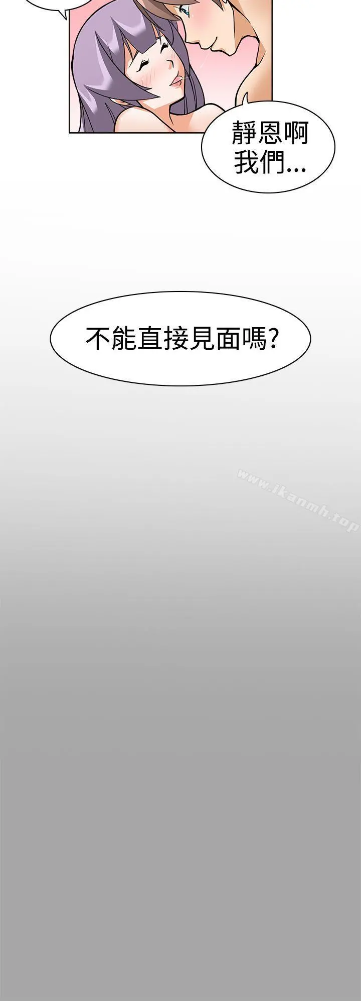 军人的诱惑 第1话 第16页