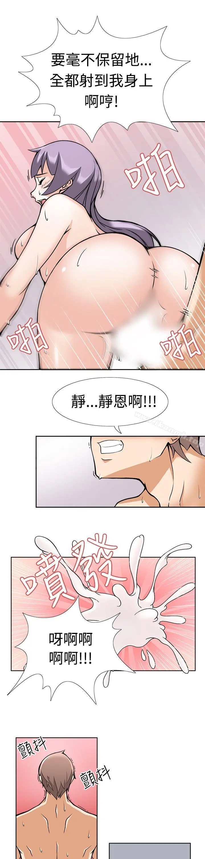 军人的诱惑 第1话 第13页