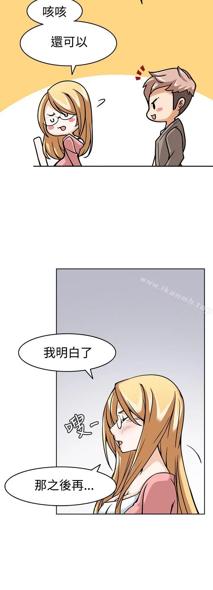 军人的诱惑 第5话 第30页