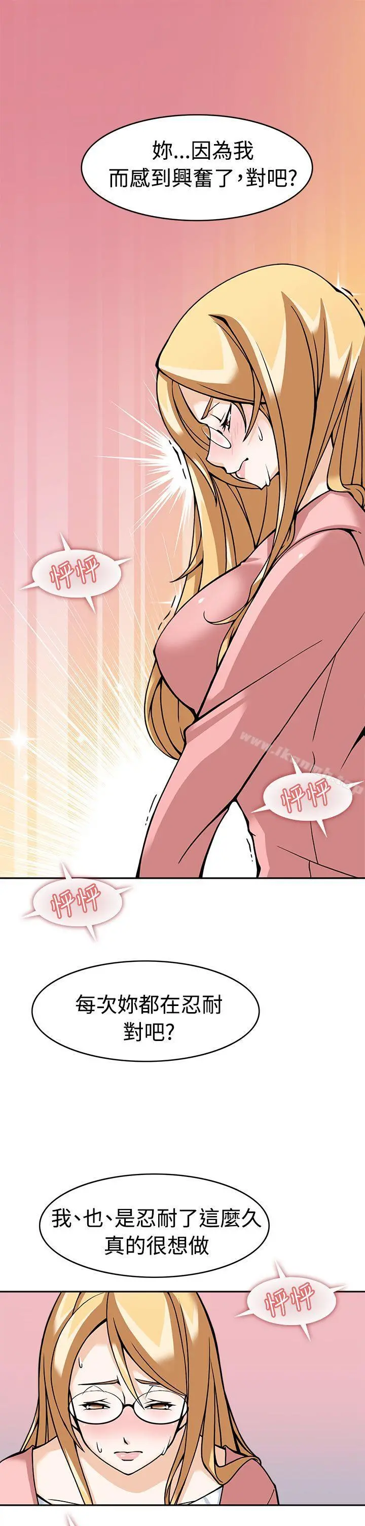 军人的诱惑 第5话 第35页