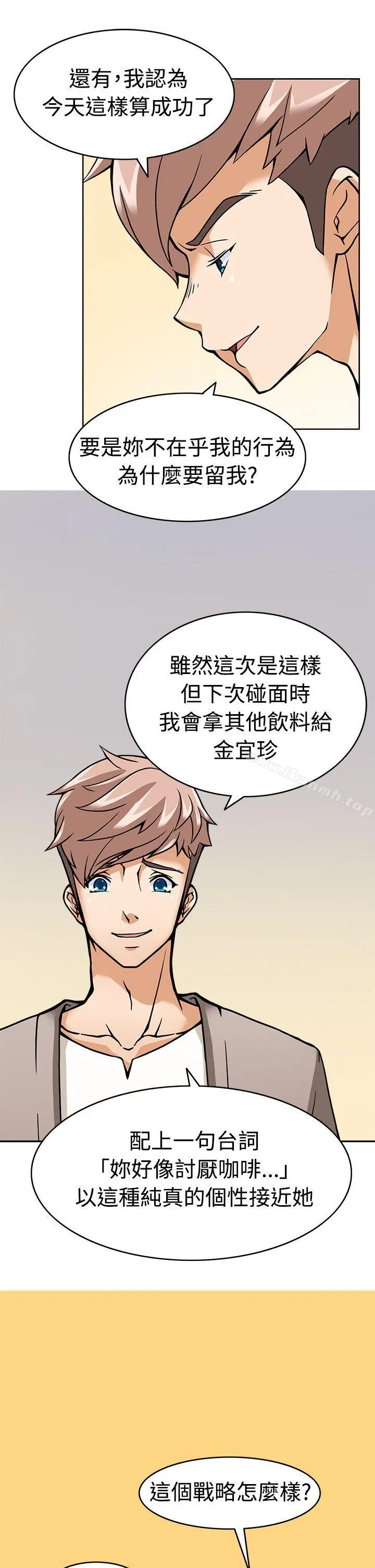 军人的诱惑 第5话 第29页