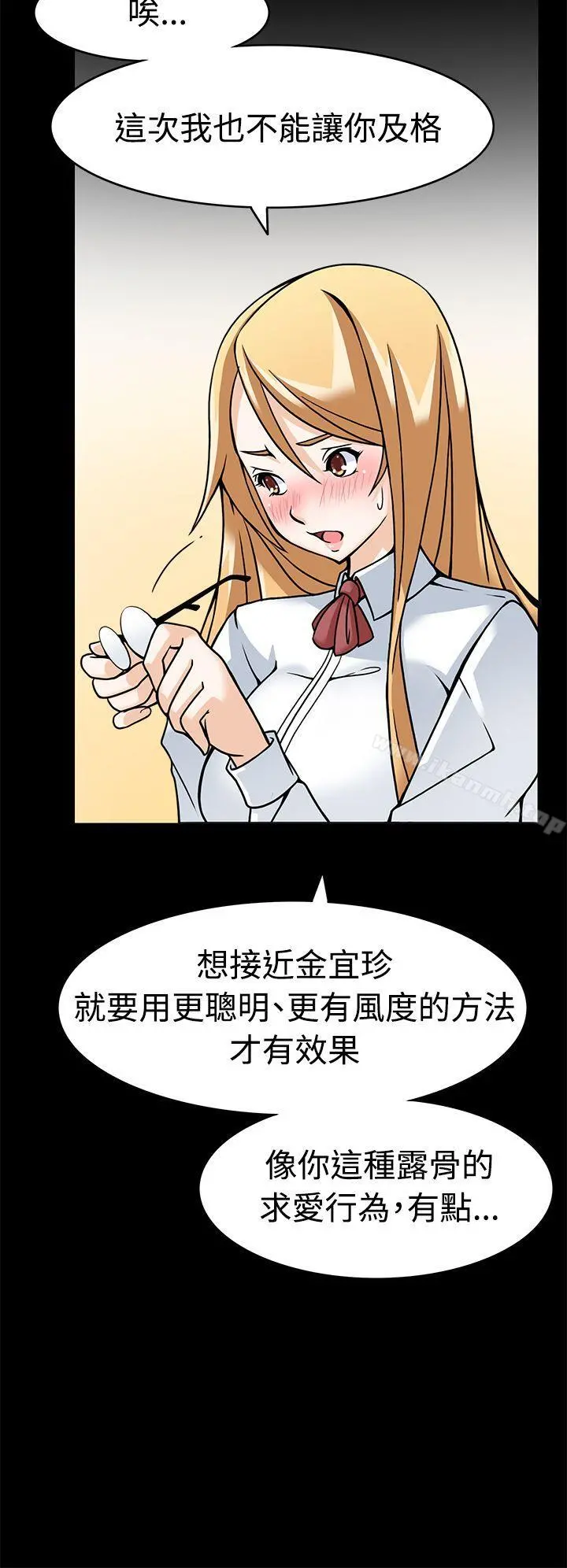 军人的诱惑 第5话 第18页