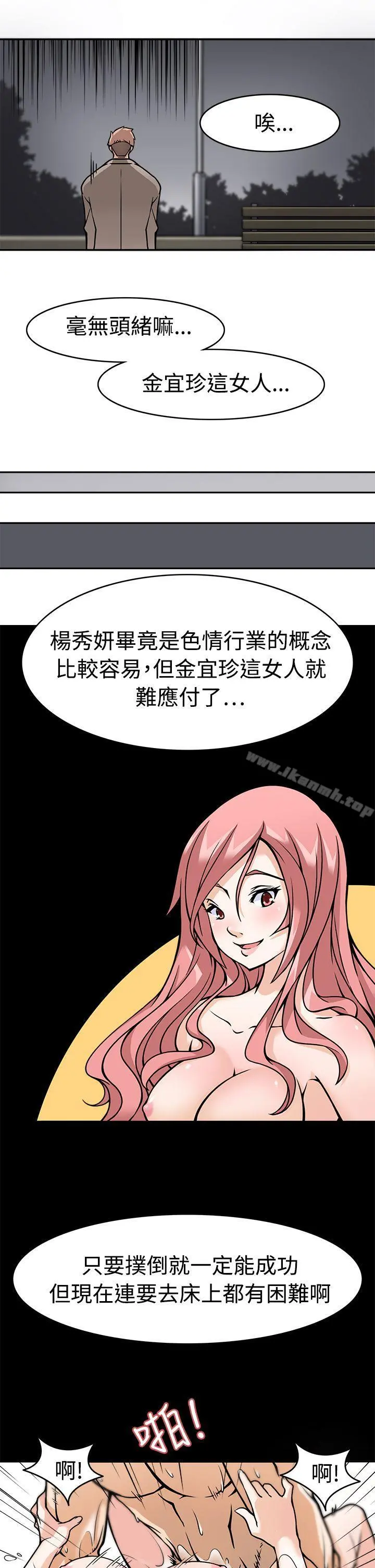 军人的诱惑 第5话 第9页