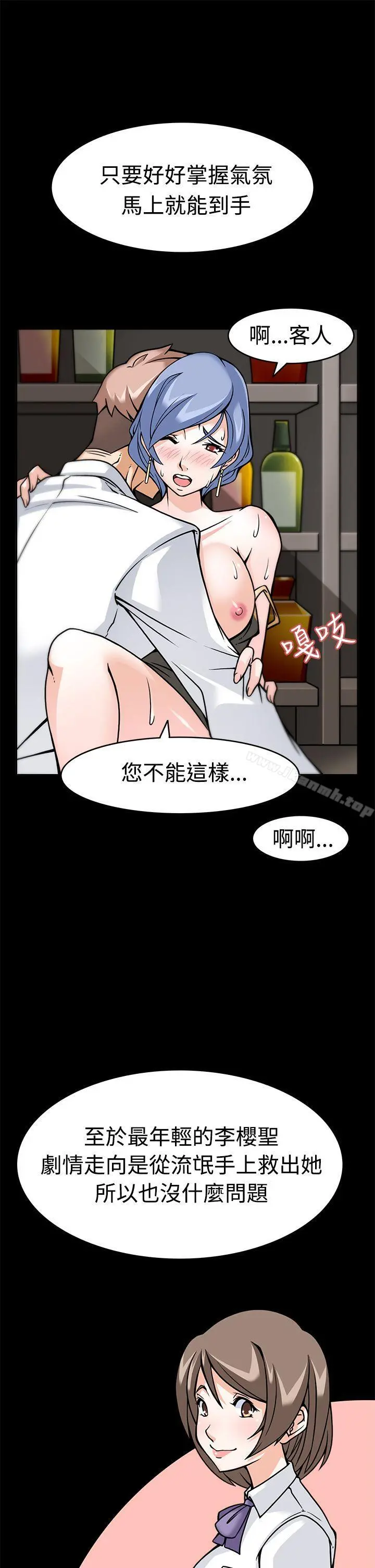 军人的诱惑 第5话 第11页