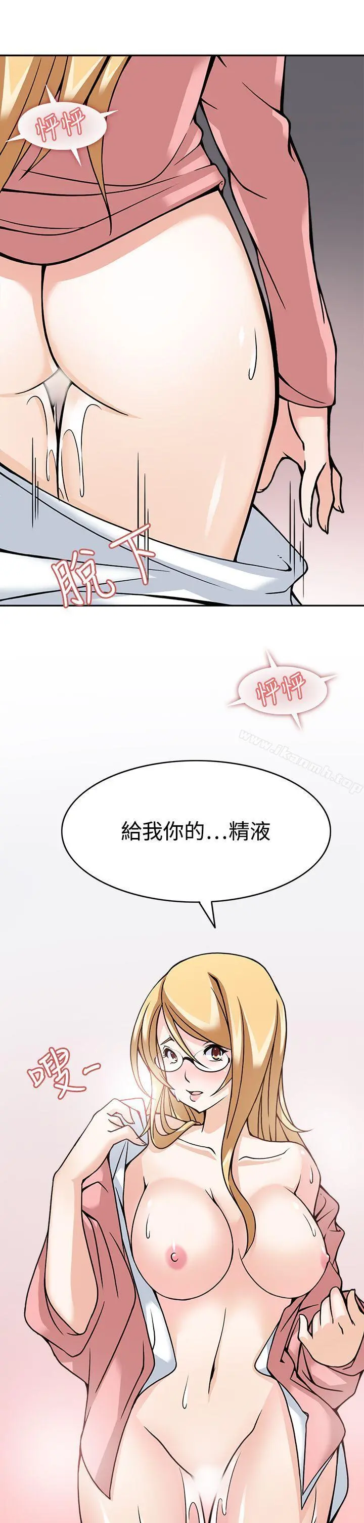 军人的诱惑 第5话 第39页