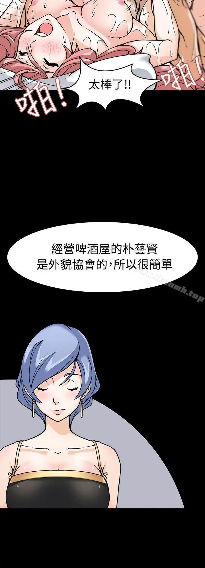 军人的诱惑 第5话 第10页