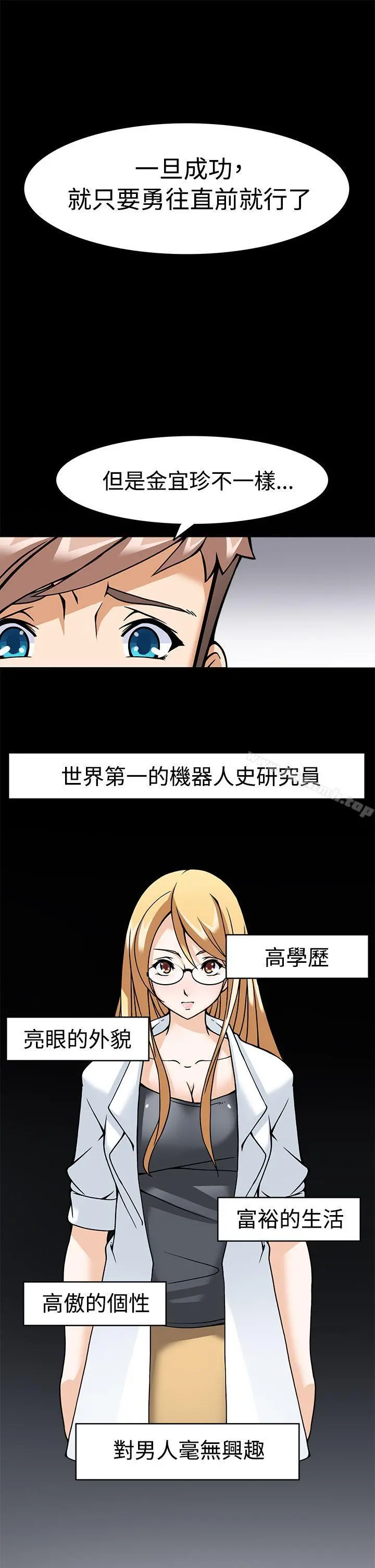 军人的诱惑 第5话 第13页