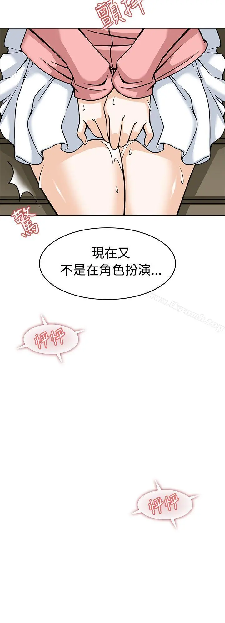 军人的诱惑 第5话 第34页