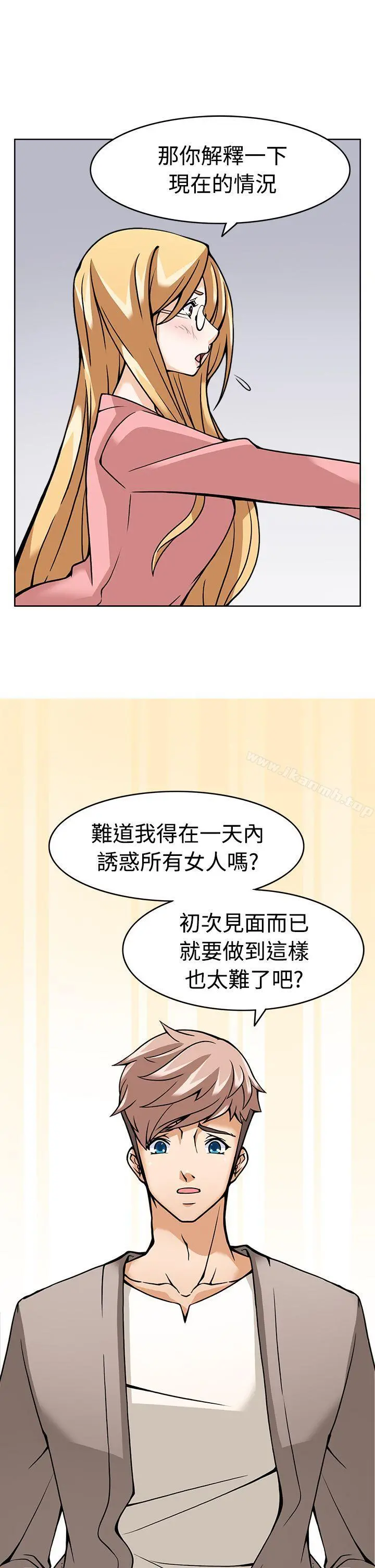 军人的诱惑 第5话 第27页