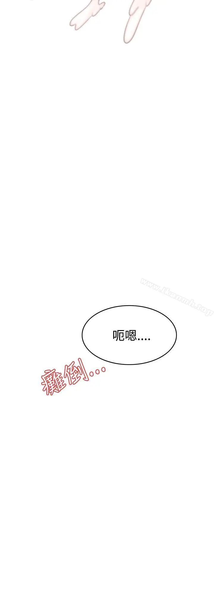 军人的诱惑 第5话 第4页