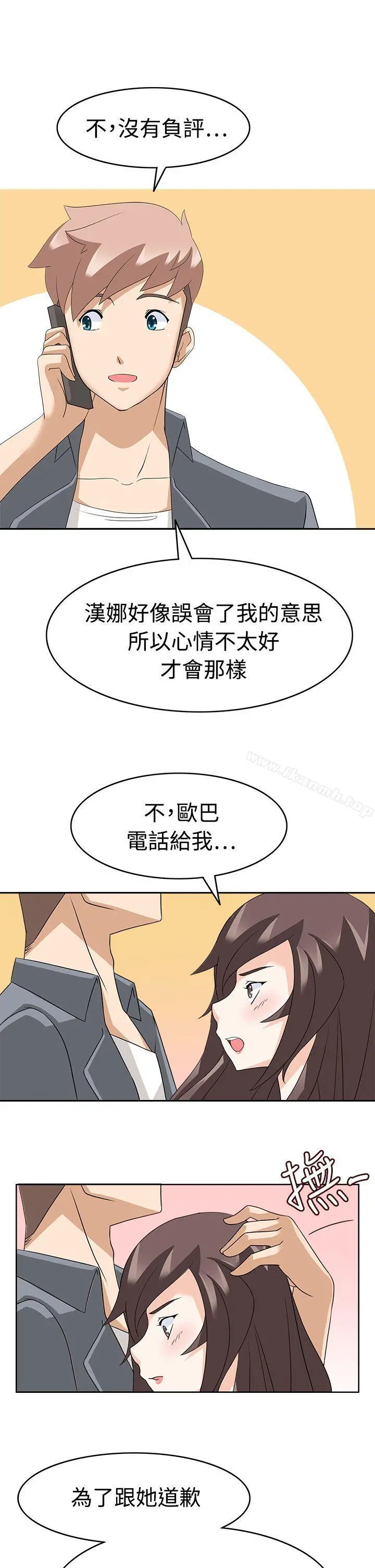 军人的诱惑 第12话 第25页