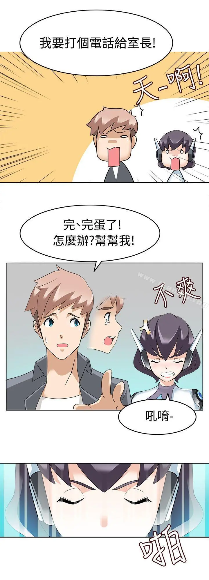 军人的诱惑 第12话 第14页