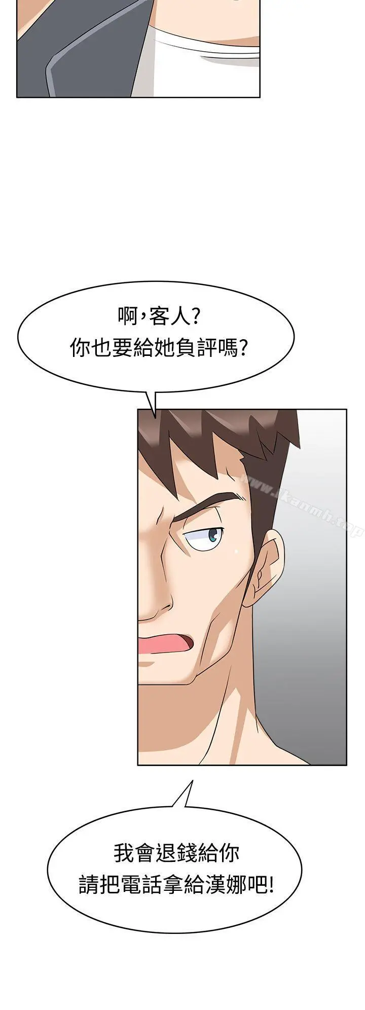 军人的诱惑 第12话 第24页