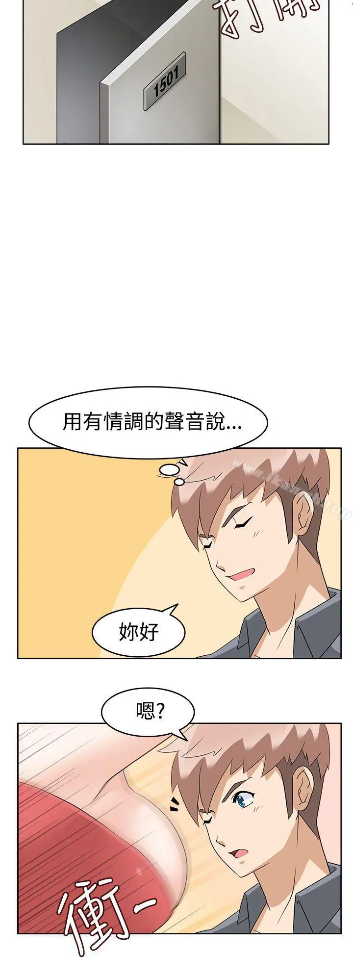 军人的诱惑 第12话 第2页