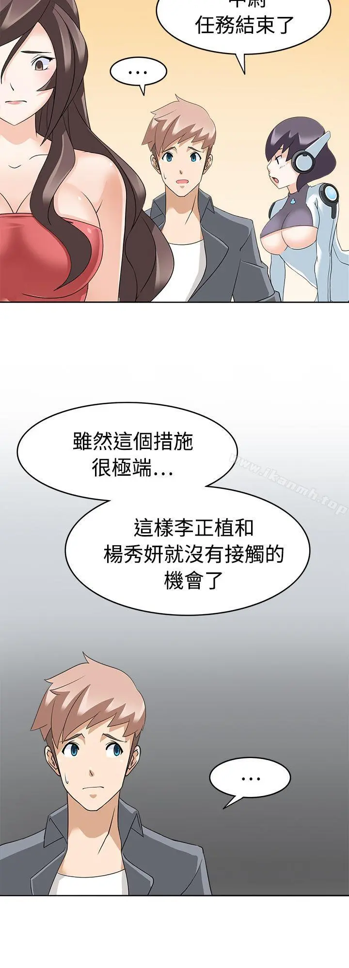 军人的诱惑 第12话 第22页