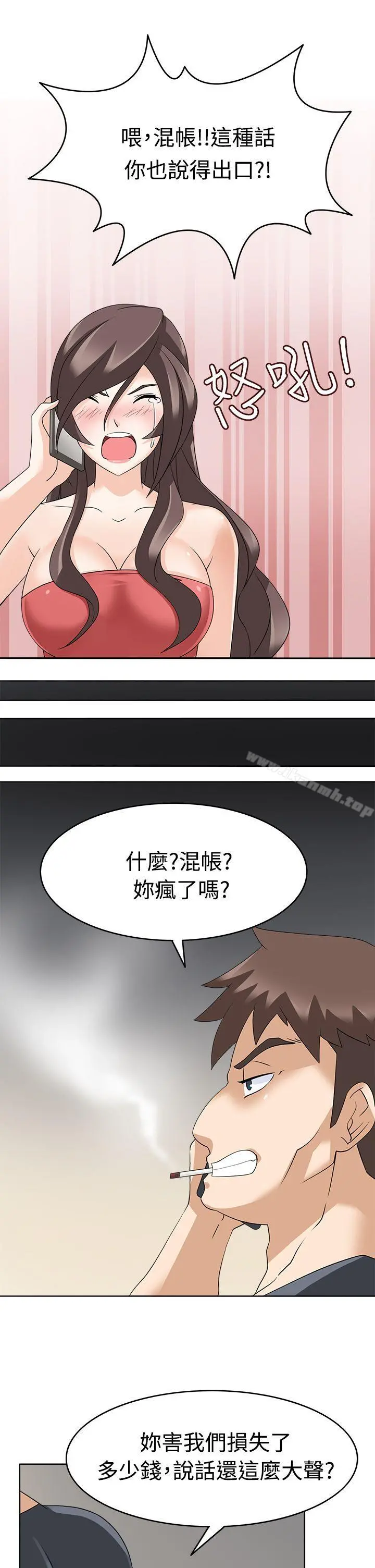 军人的诱惑 第12话 第19页