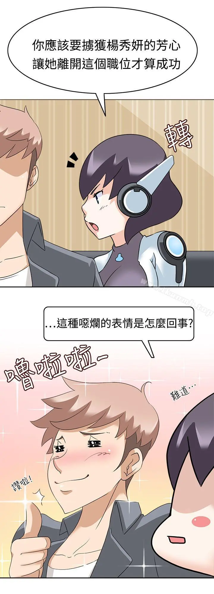 军人的诱惑 第12话 第8页