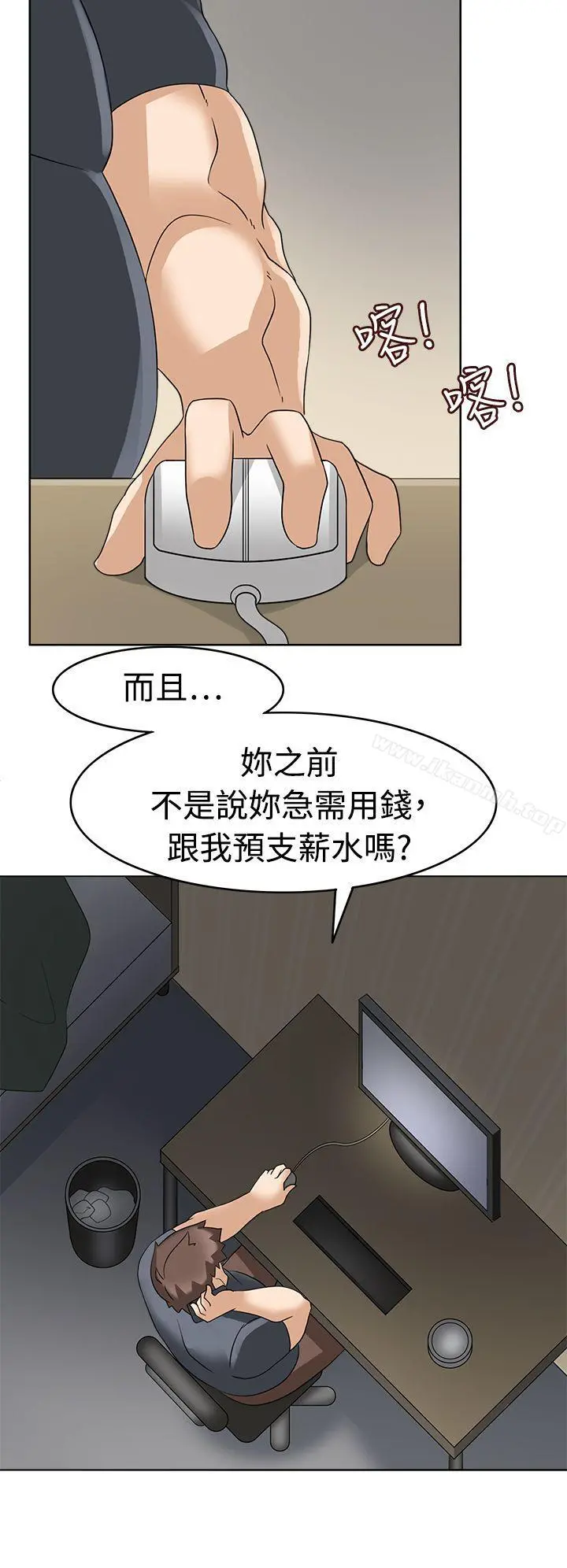 军人的诱惑 第12话 第20页