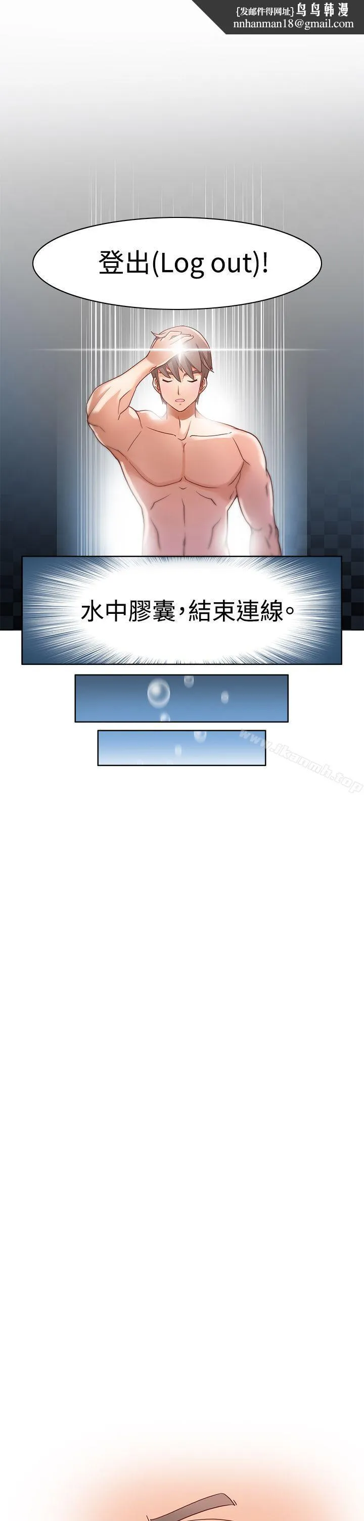 军人的诱惑 第2话 第1页