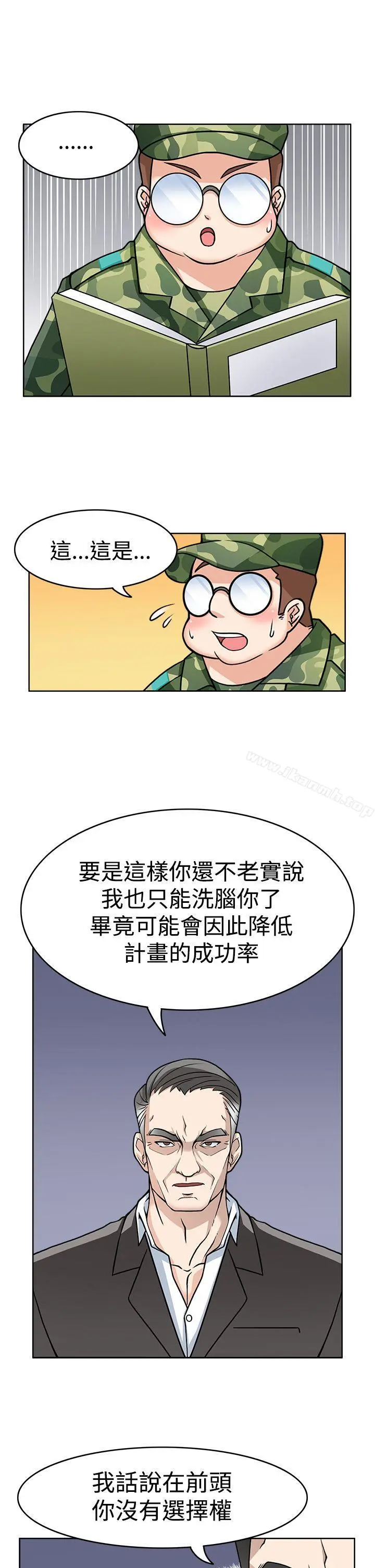 军人的诱惑 第2话 第28页