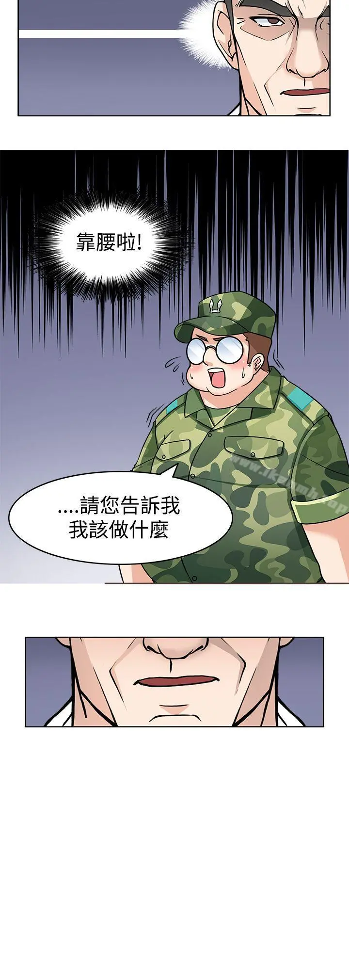 军人的诱惑 第2话 第29页