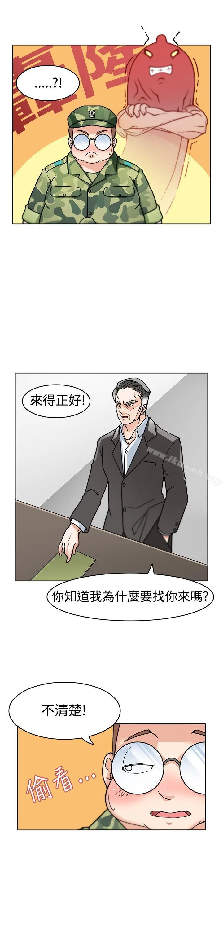军人的诱惑 第2话 第18页