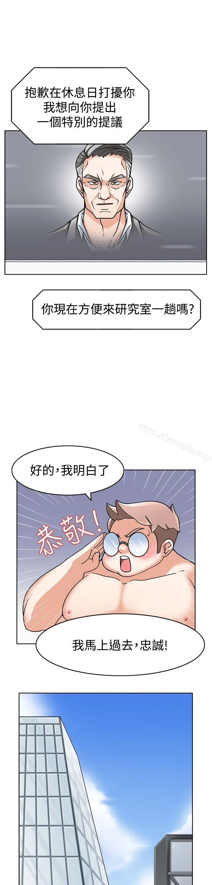 军人的诱惑 第2话 第14页