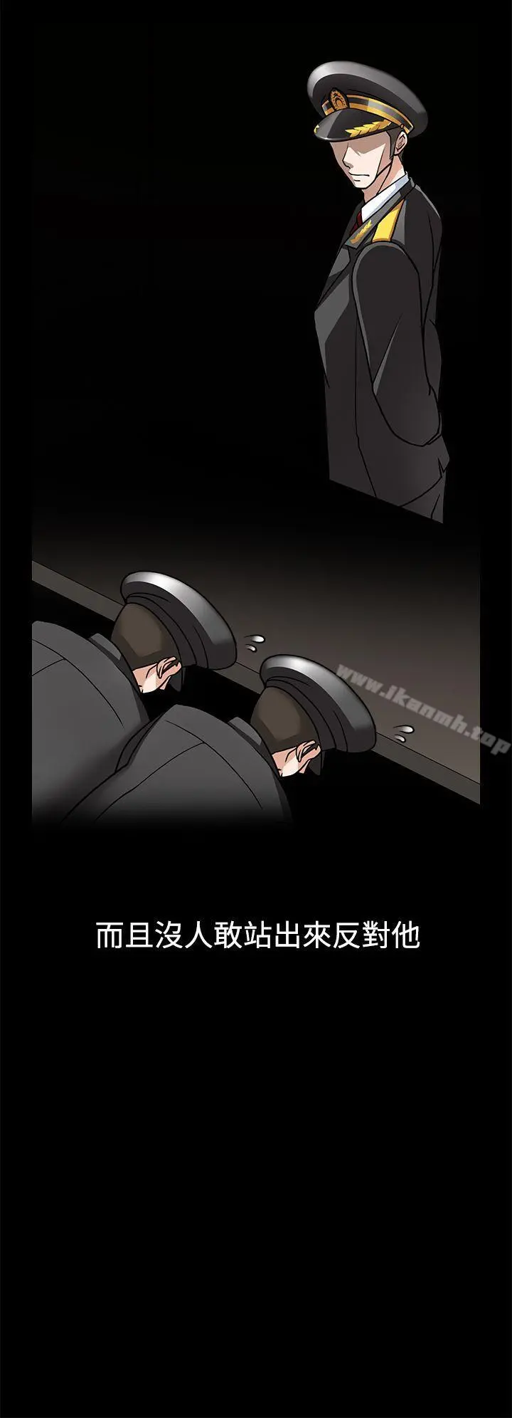 军人的诱惑 第2话 第25页