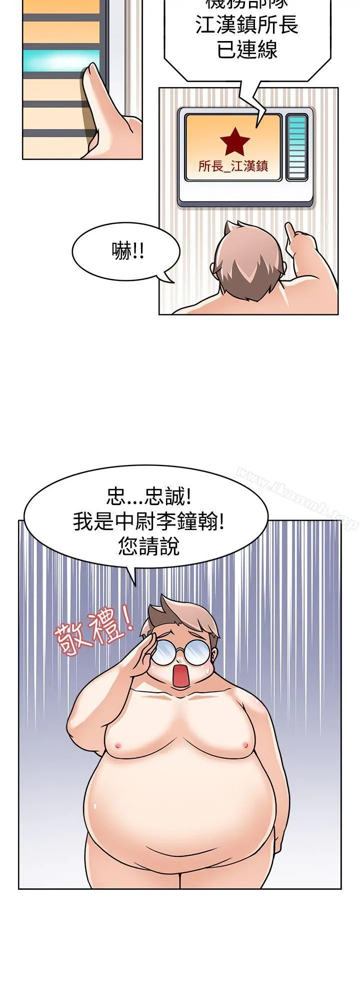 军人的诱惑 第2话 第13页