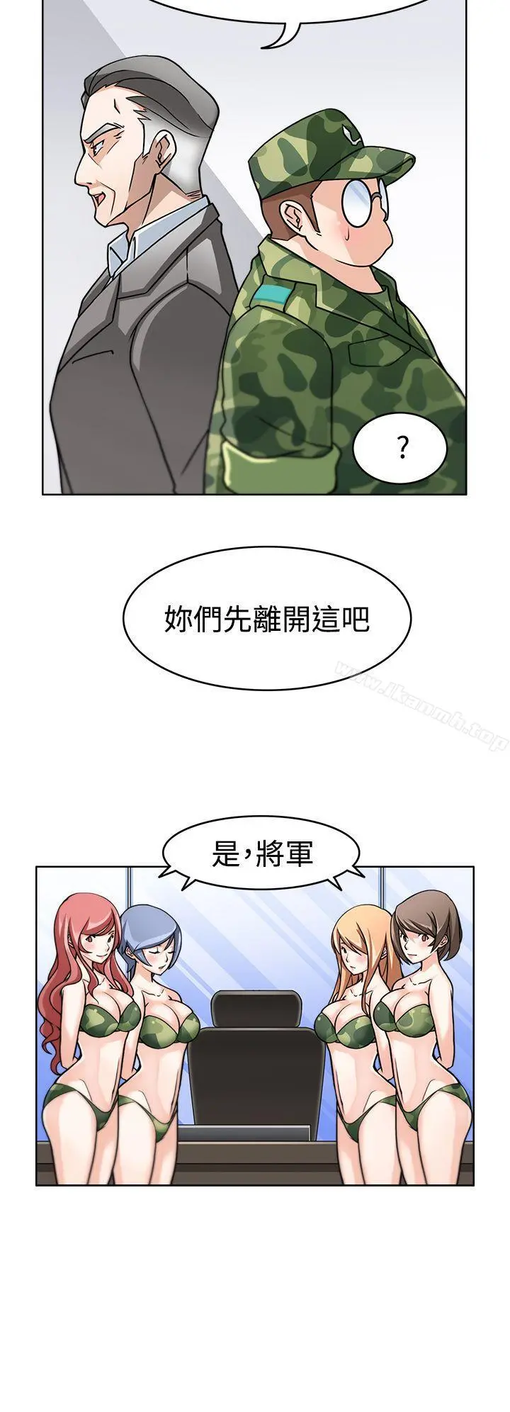 军人的诱惑 第2话 第21页