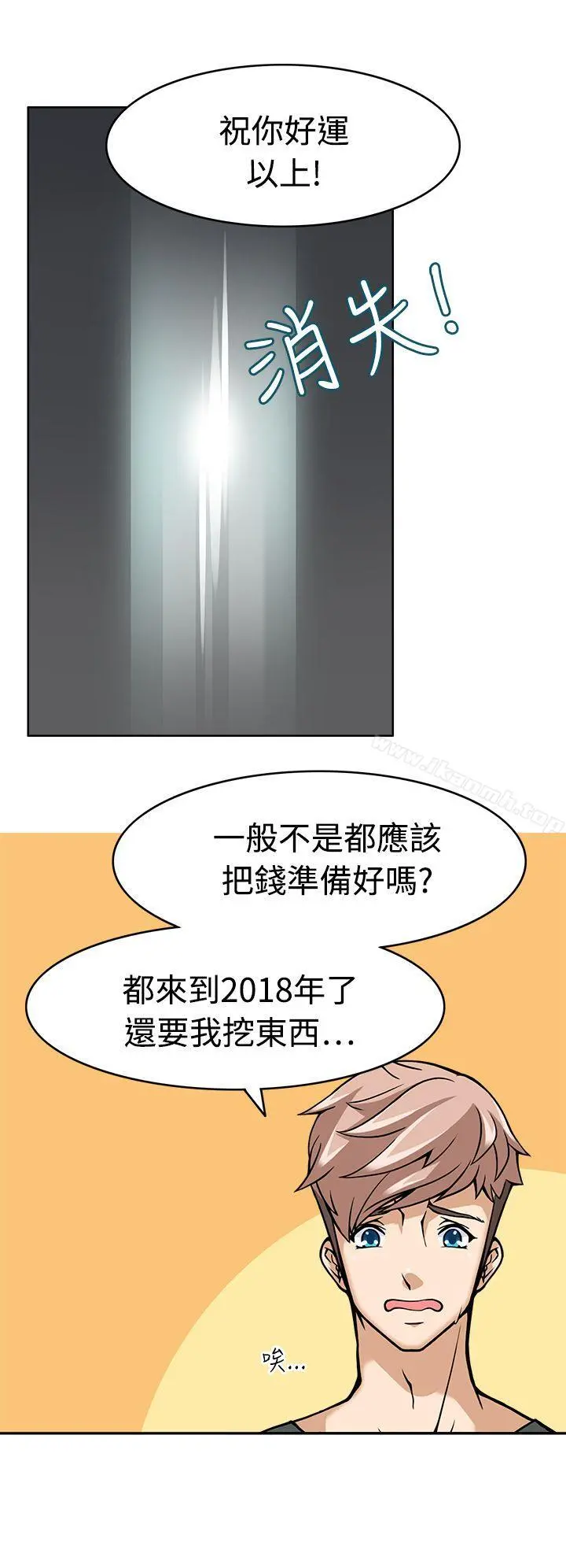 军人的诱惑 第8话 第11页