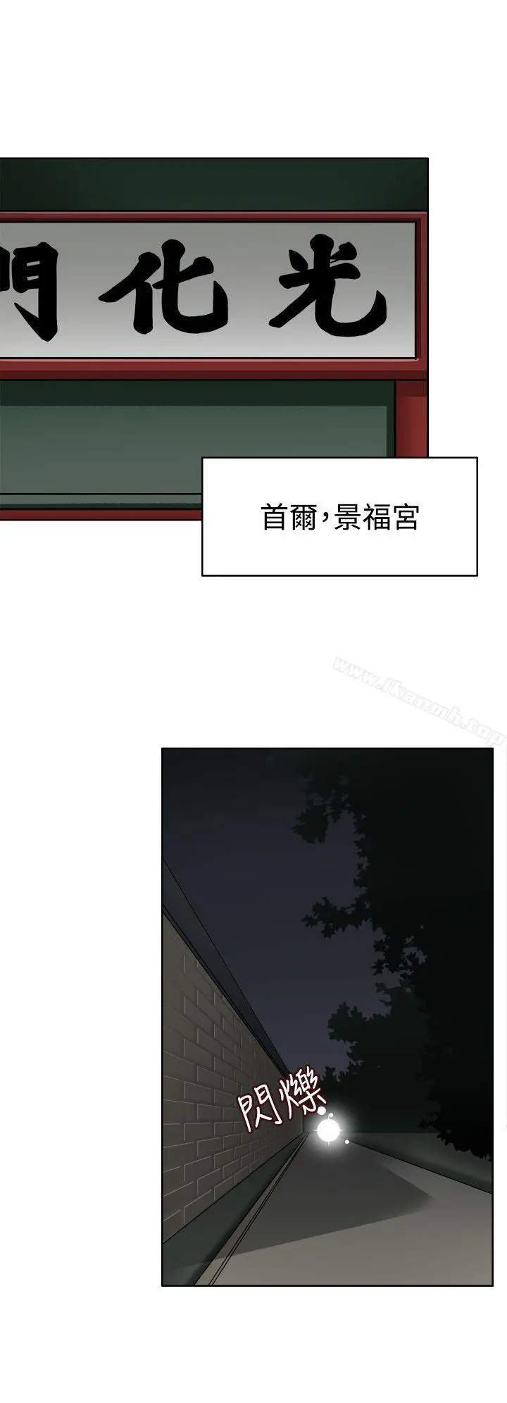 军人的诱惑 第8话 第5页