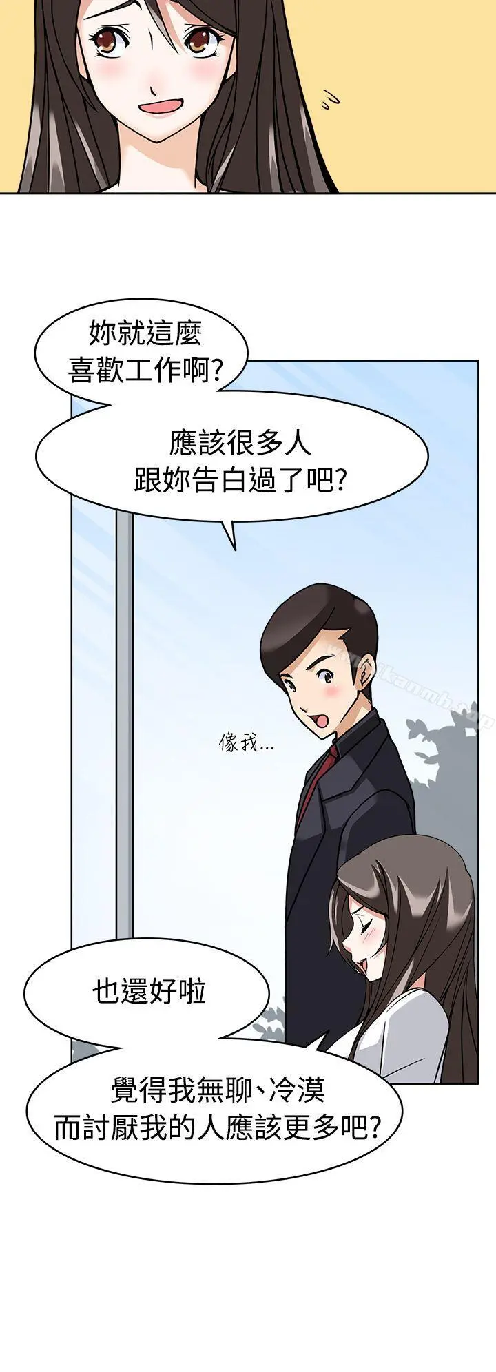 军人的诱惑 第8话 第25页
