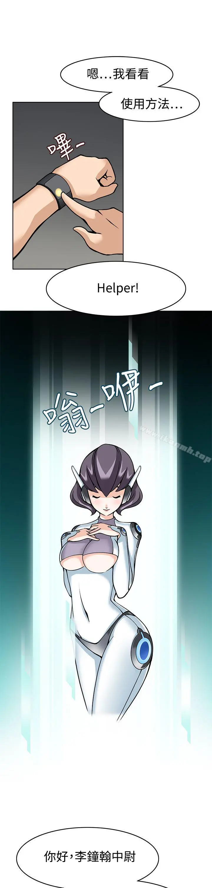军人的诱惑 第8话 第12页