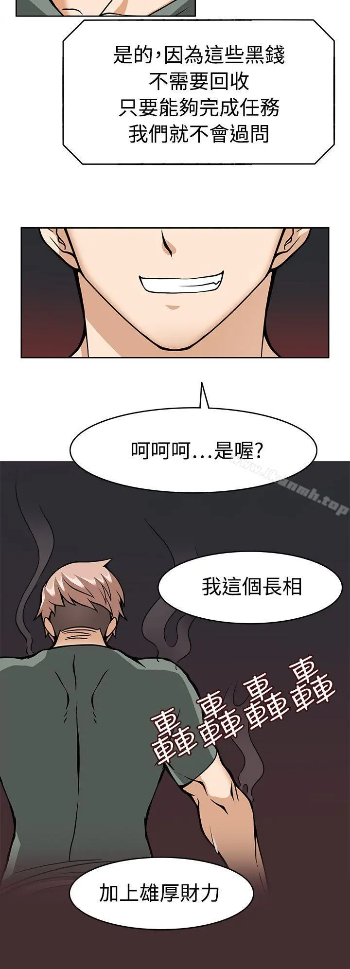 军人的诱惑 第8话 第29页