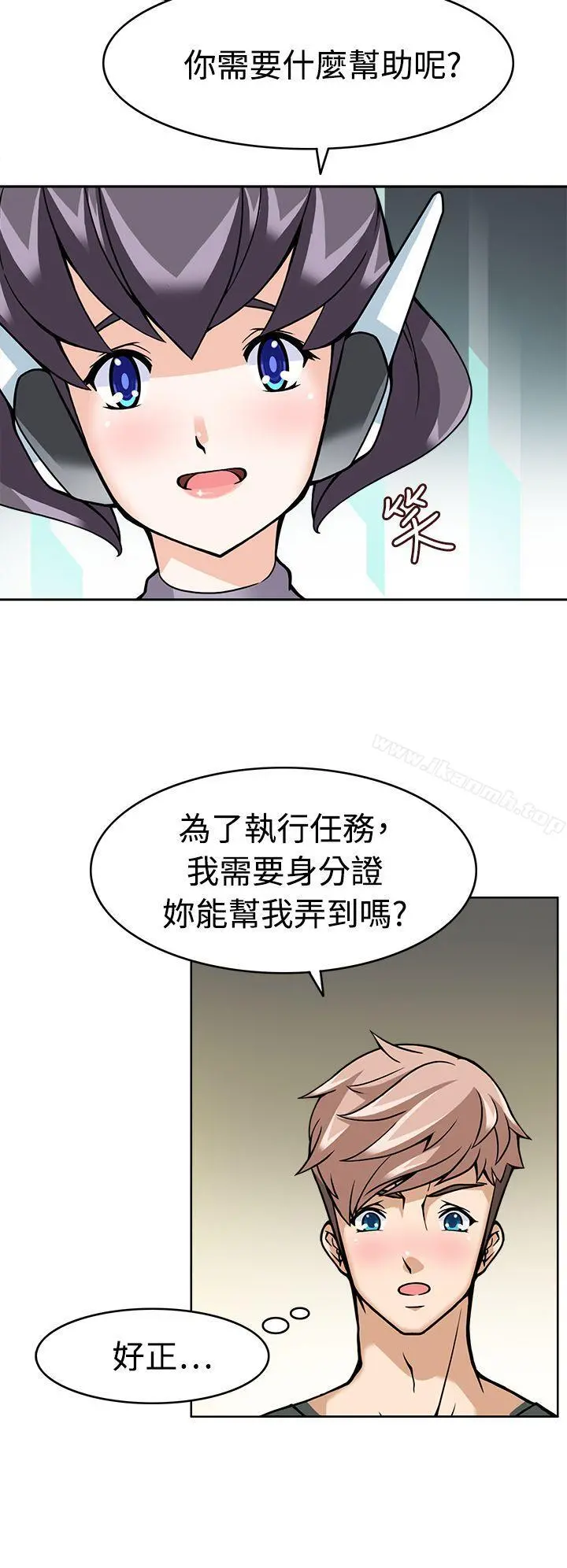 军人的诱惑 第8话 第13页