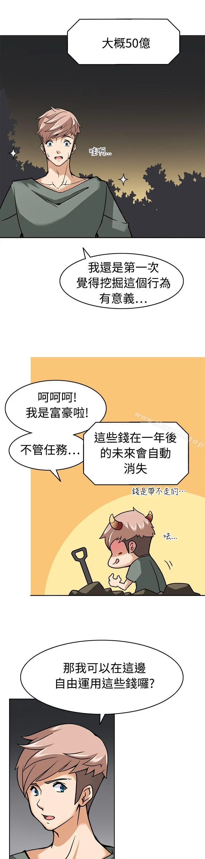 军人的诱惑 第8话 第28页