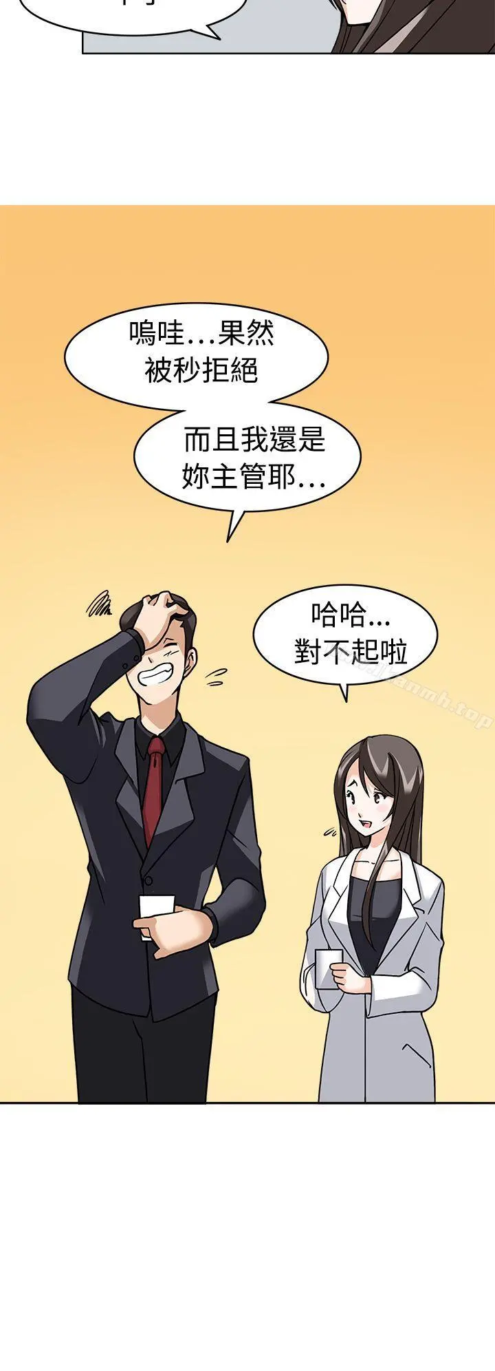 军人的诱惑 第8话 第23页