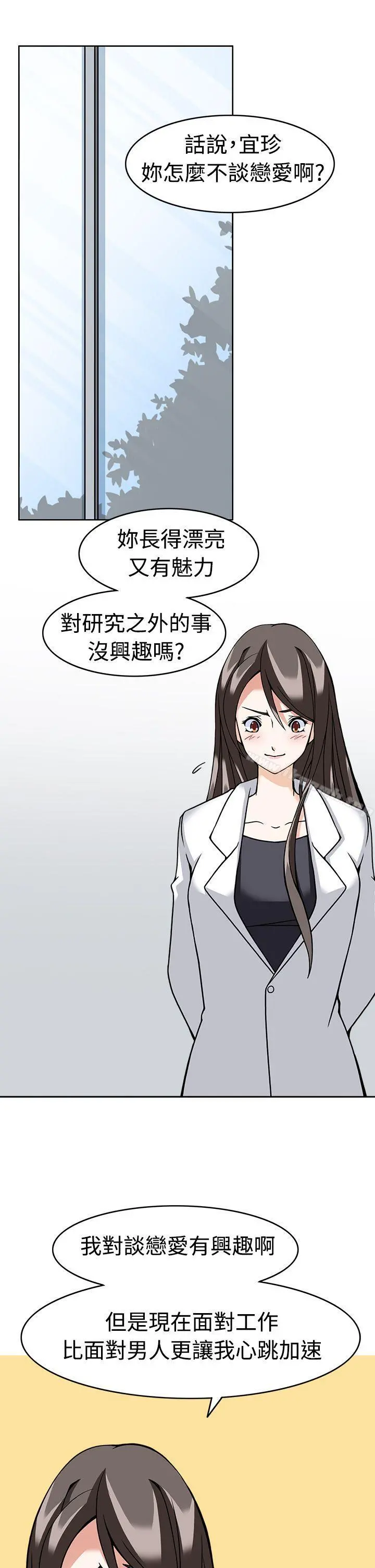 军人的诱惑 第8话 第24页