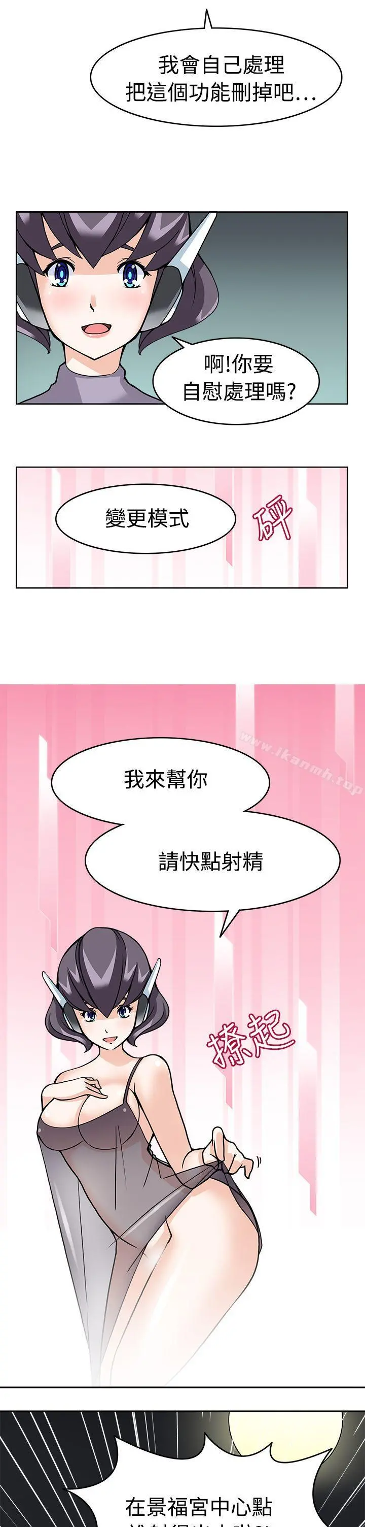 军人的诱惑 第8话 第18页