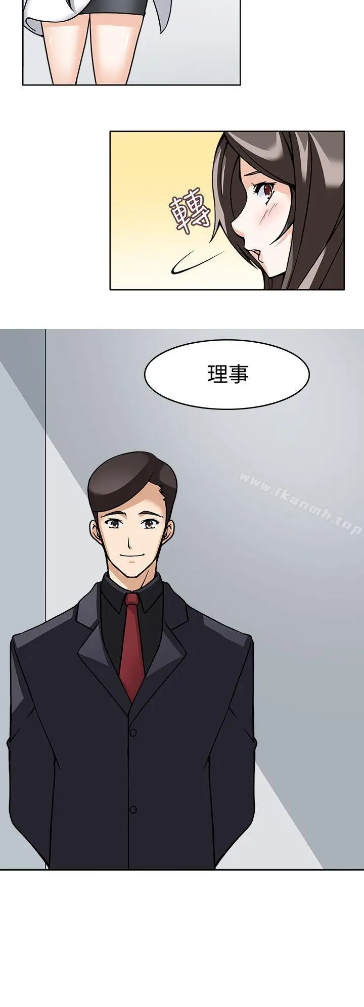 军人的诱惑 第8话 第21页