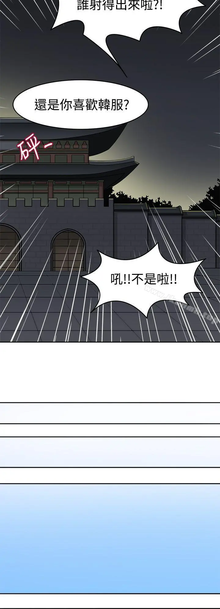 军人的诱惑 第8话 第19页