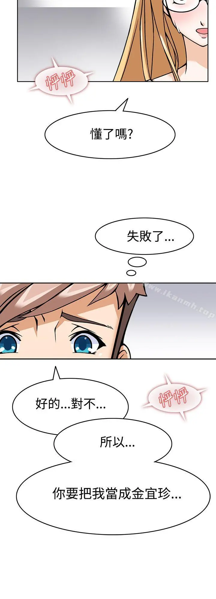 军人的诱惑 第6话 第2页