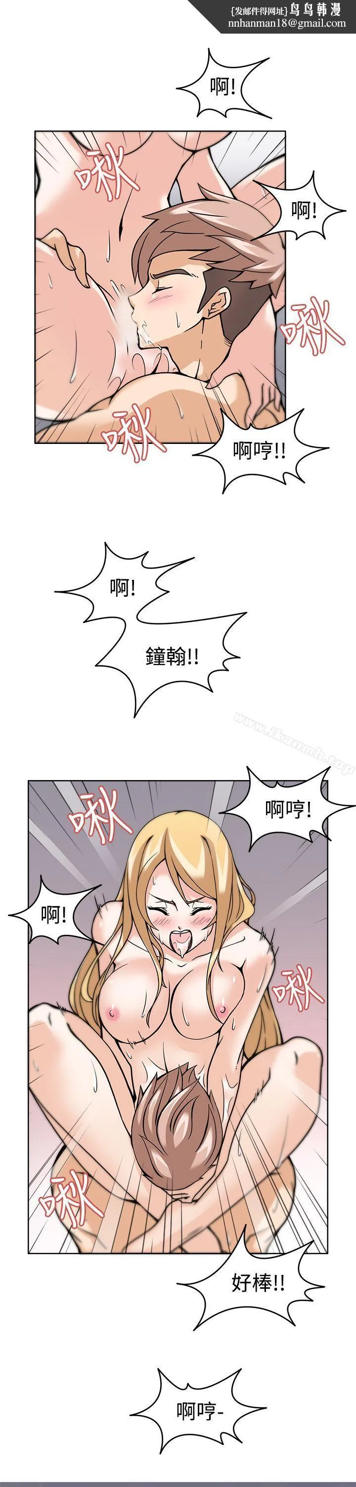 军人的诱惑 第6话 第19页