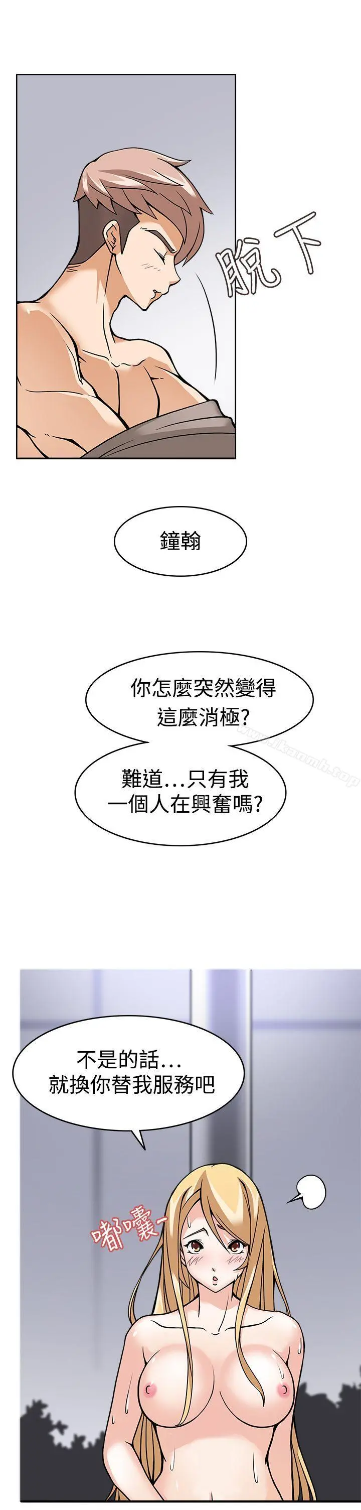 军人的诱惑 第6话 第15页