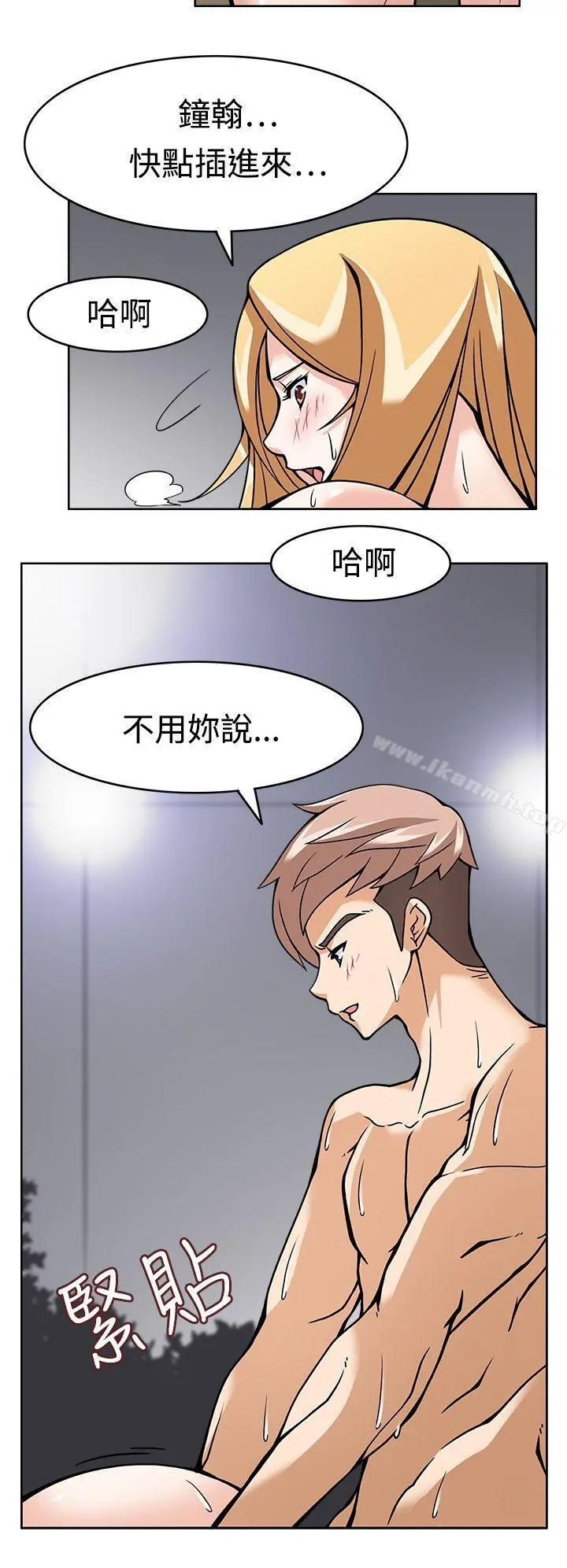 军人的诱惑 第6话 第26页