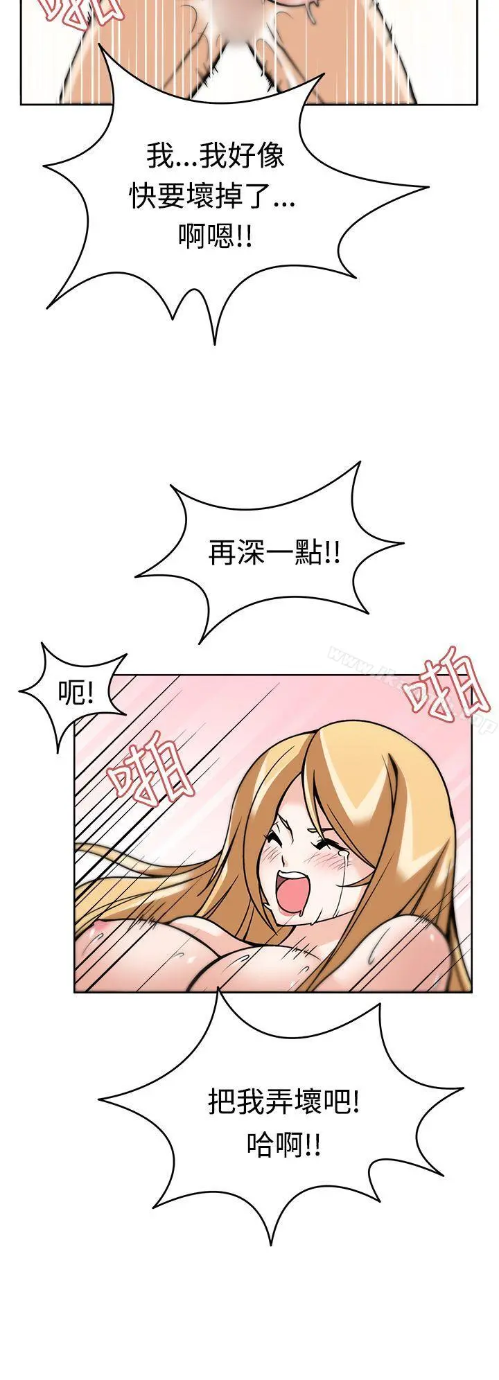 军人的诱惑 第6话 第24页