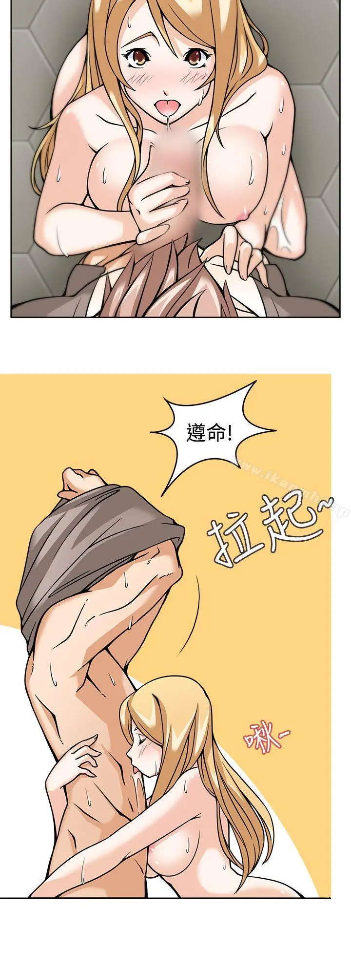 军人的诱惑 第6话 第14页