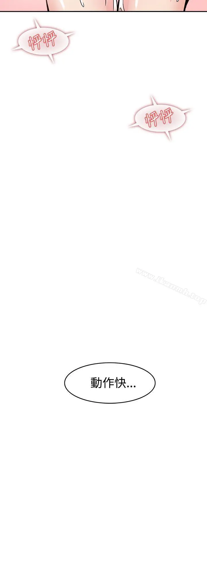 军人的诱惑 第6话 第4页